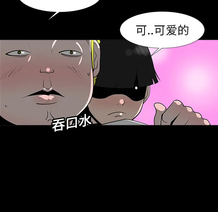 每天忍耐的男人[顶通]韩漫全集-第6话无删减无遮挡章节图片 
