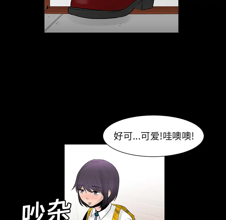 每天忍耐的男人[顶通]韩漫全集-第6话无删减无遮挡章节图片 