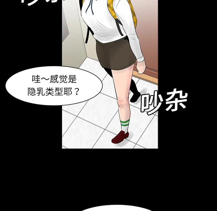 每天忍耐的男人[顶通]韩漫全集-第6话无删减无遮挡章节图片 