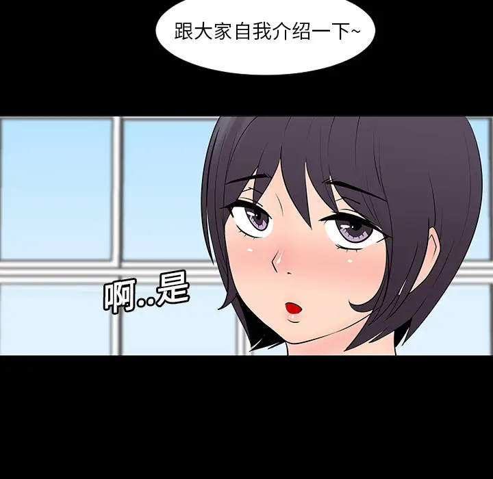 每天忍耐的男人[顶通]韩漫全集-第6话无删减无遮挡章节图片 