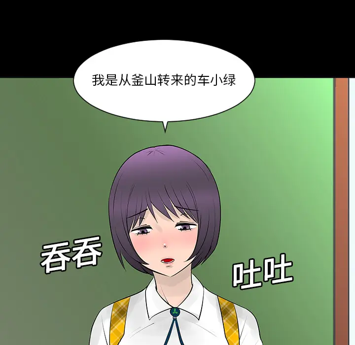 每天忍耐的男人[顶通]韩漫全集-第6话无删减无遮挡章节图片 
