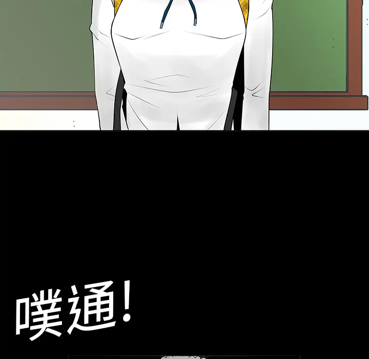 每天忍耐的男人[顶通]韩漫全集-第6话无删减无遮挡章节图片 