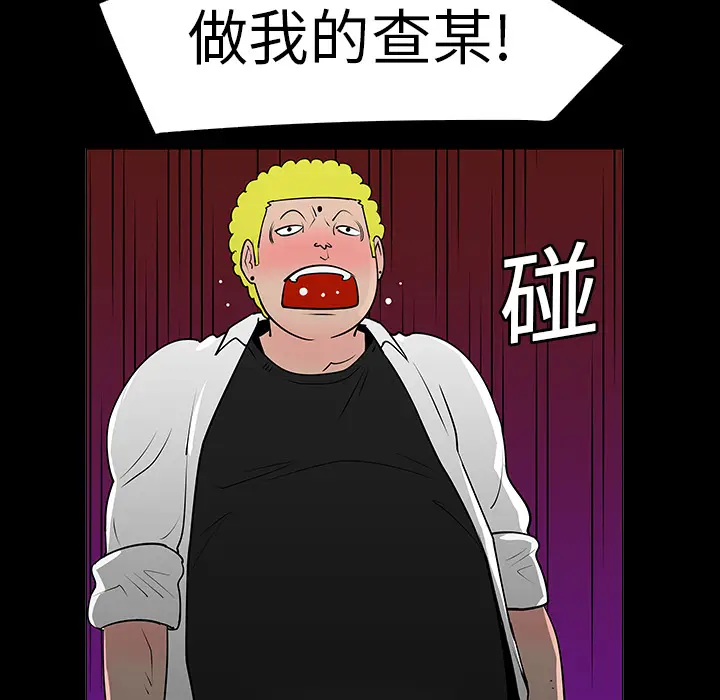 每天忍耐的男人[顶通]韩漫全集-第6话无删减无遮挡章节图片 