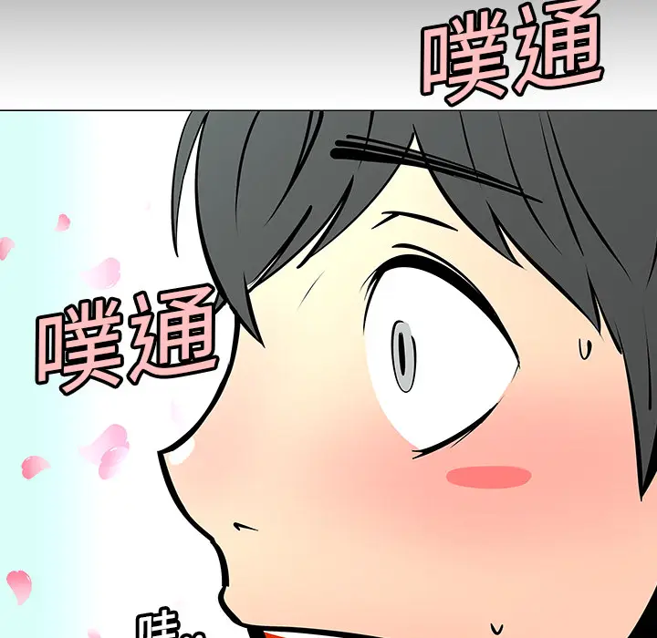 每天忍耐的男人[顶通]韩漫全集-第6话无删减无遮挡章节图片 