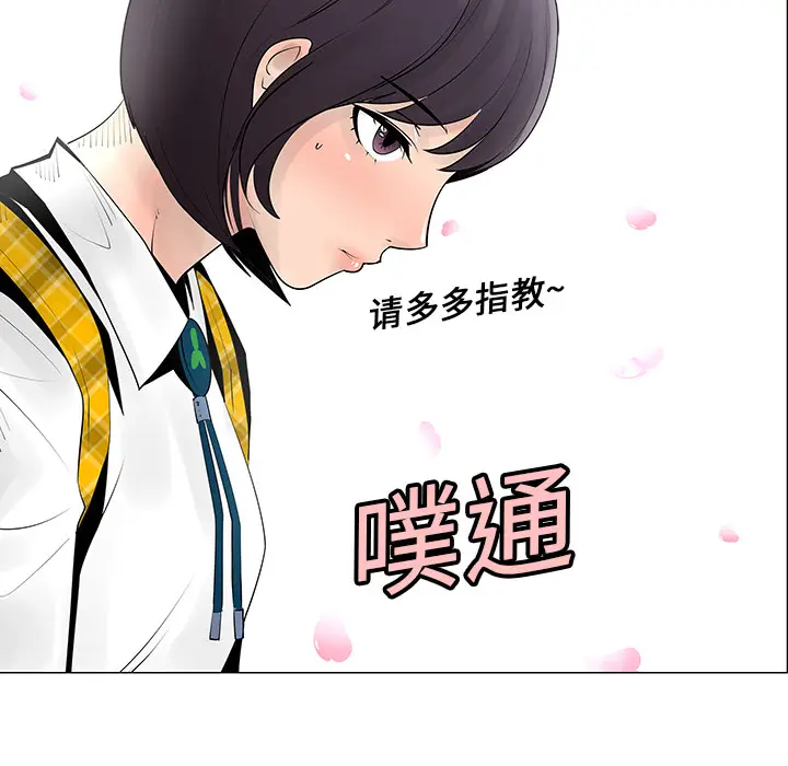 每天忍耐的男人[顶通]韩漫全集-第6话无删减无遮挡章节图片 