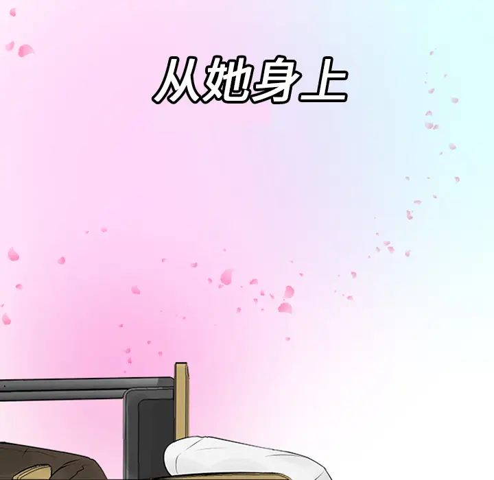 每天忍耐的男人[顶通]韩漫全集-第6话无删减无遮挡章节图片 