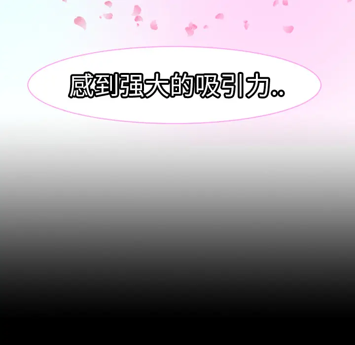 每天忍耐的男人[顶通]韩漫全集-第6话无删减无遮挡章节图片 
