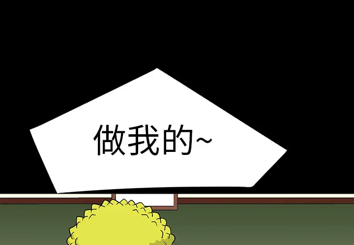 每天忍耐的男人[顶通]韩漫全集-第7话无删减无遮挡章节图片 