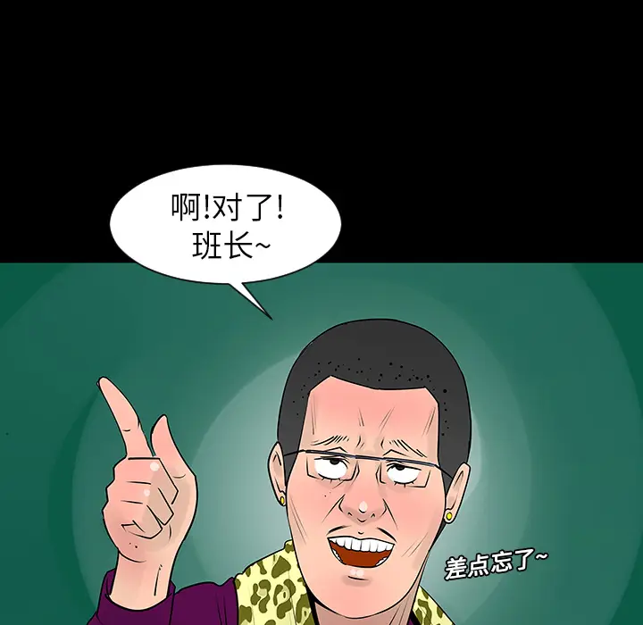 每天忍耐的男人[顶通]韩漫全集-第7话无删减无遮挡章节图片 