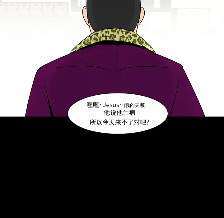 每天忍耐的男人[顶通]韩漫全集-第7话无删减无遮挡章节图片 