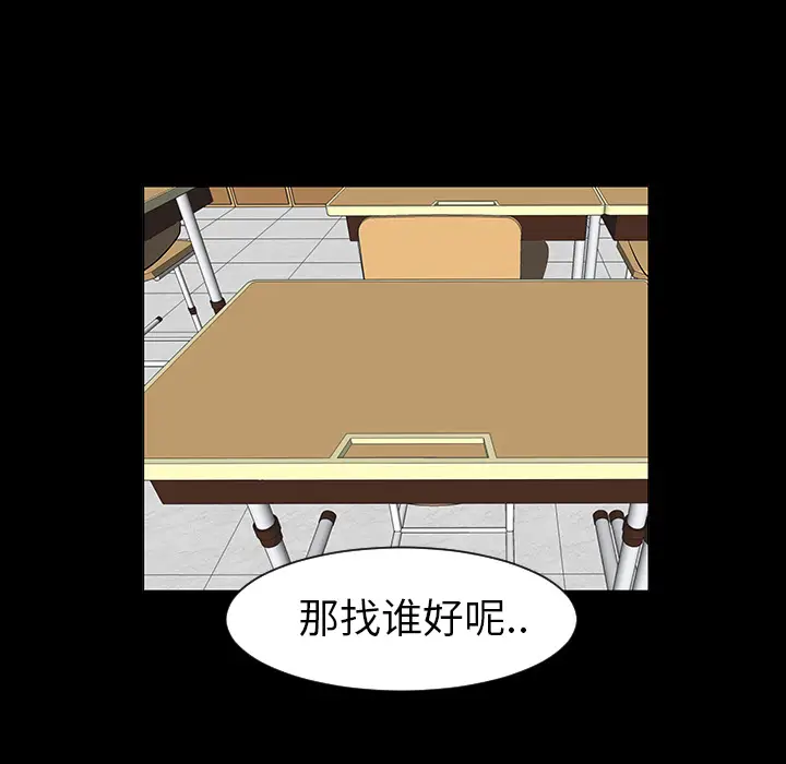 每天忍耐的男人[顶通]韩漫全集-第7话无删减无遮挡章节图片 