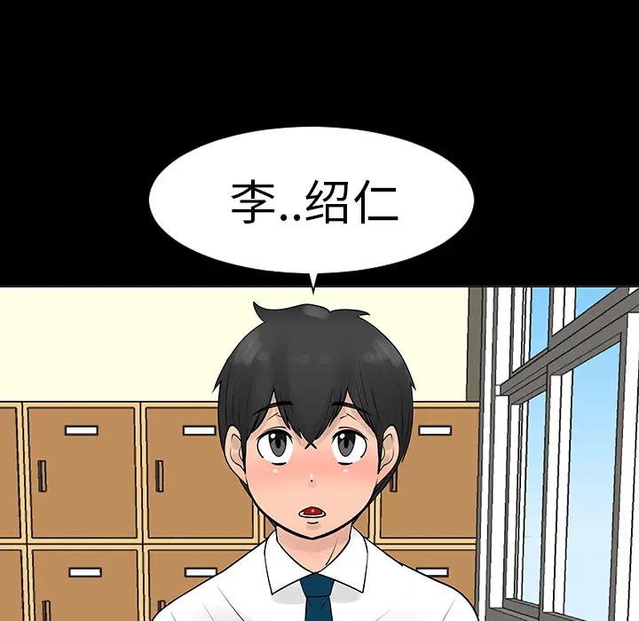 每天忍耐的男人[顶通]韩漫全集-第7话无删减无遮挡章节图片 