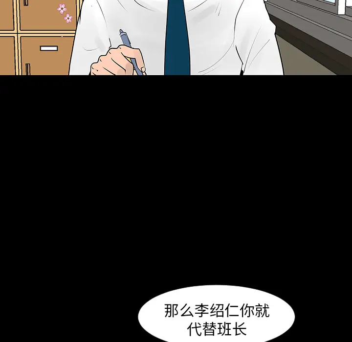 每天忍耐的男人[顶通]韩漫全集-第7话无删减无遮挡章节图片 