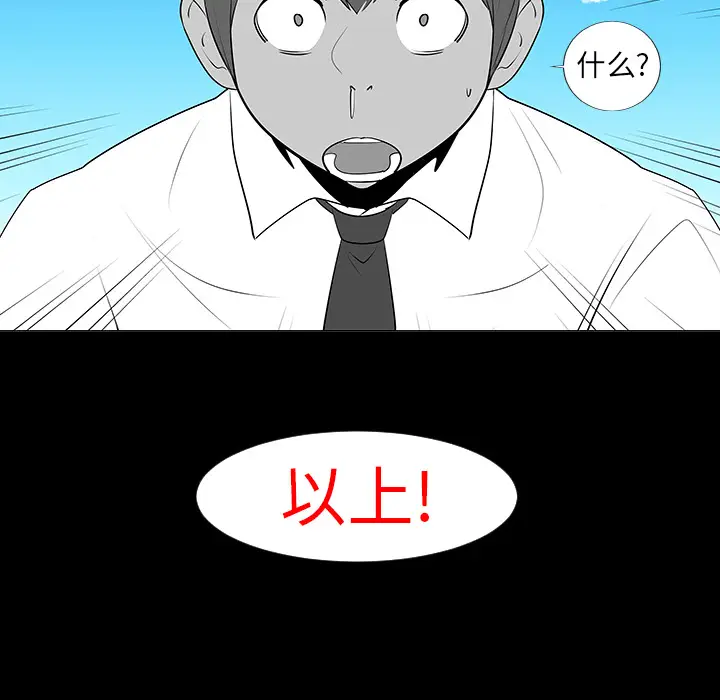 每天忍耐的男人[顶通]韩漫全集-第7话无删减无遮挡章节图片 