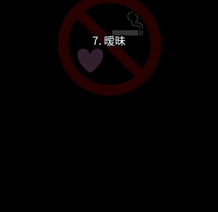 每天忍耐的男人[顶通]韩漫全集-第7话无删减无遮挡章节图片 