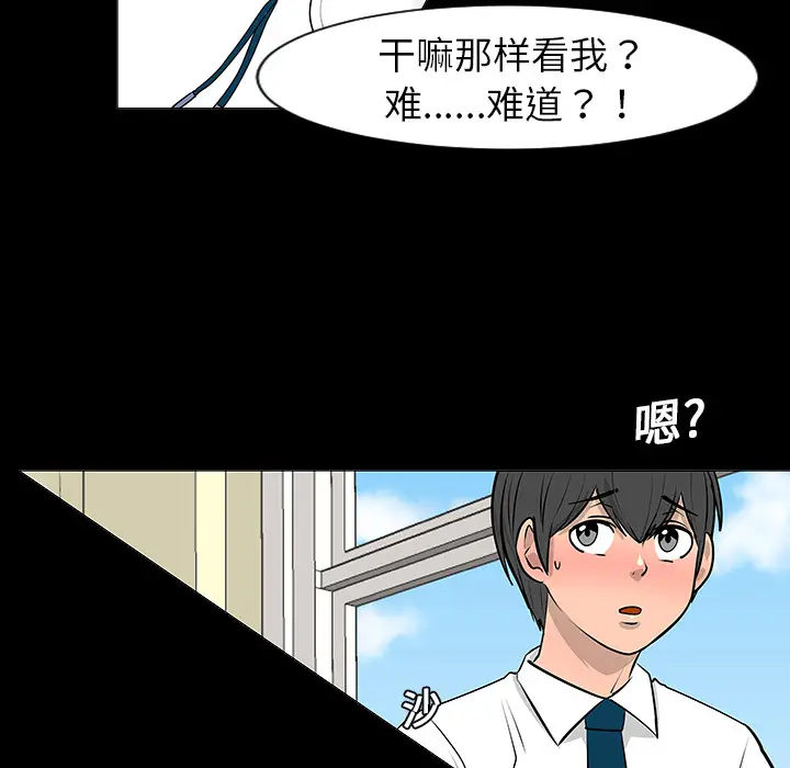 每天忍耐的男人[顶通]韩漫全集-第7话无删减无遮挡章节图片 