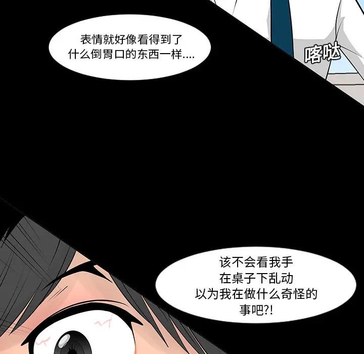 每天忍耐的男人[顶通]韩漫全集-第7话无删减无遮挡章节图片 