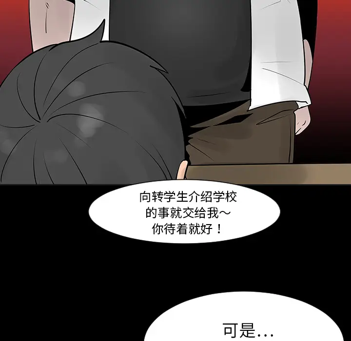 每天忍耐的男人[顶通]韩漫全集-第7话无删减无遮挡章节图片 