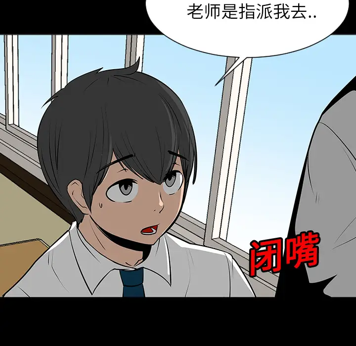 每天忍耐的男人[顶通]韩漫全集-第7话无删减无遮挡章节图片 