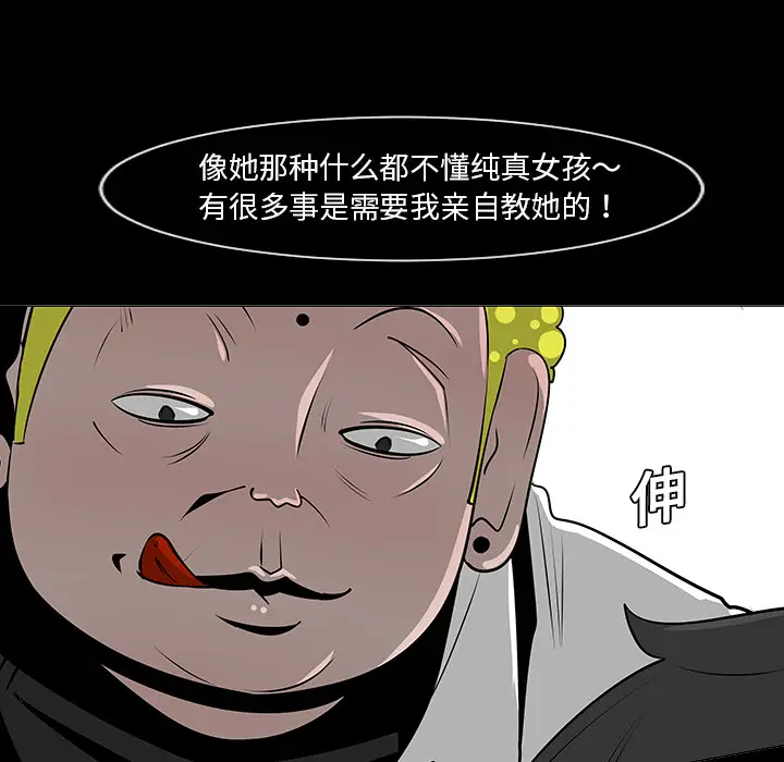 每天忍耐的男人[顶通]韩漫全集-第7话无删减无遮挡章节图片 