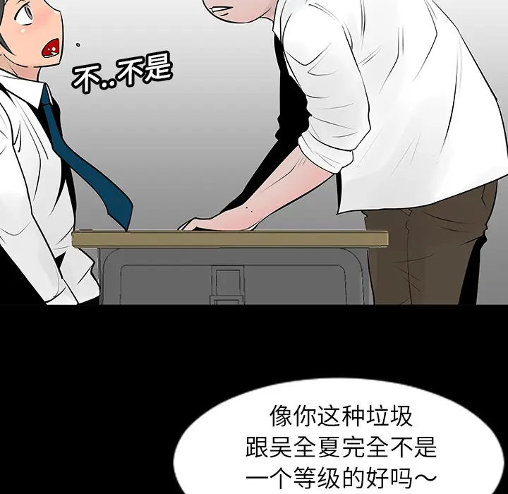 每天忍耐的男人[顶通]韩漫全集-第7话无删减无遮挡章节图片 