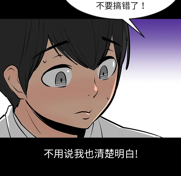 每天忍耐的男人[顶通]韩漫全集-第7话无删减无遮挡章节图片 