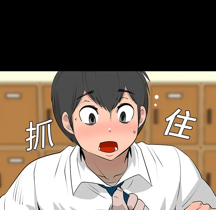 每天忍耐的男人[顶通]韩漫全集-第7话无删减无遮挡章节图片 