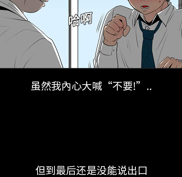 每天忍耐的男人[顶通]韩漫全集-第7话无删减无遮挡章节图片 