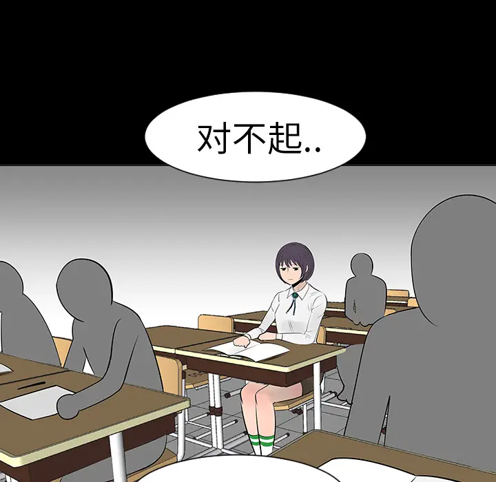每天忍耐的男人[顶通]韩漫全集-第7话无删减无遮挡章节图片 