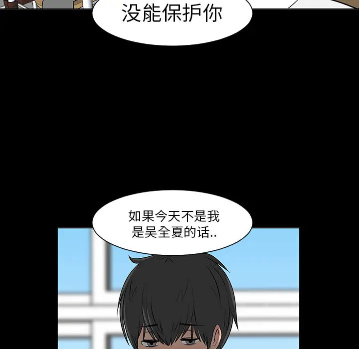 每天忍耐的男人[顶通]韩漫全集-第7话无删减无遮挡章节图片 