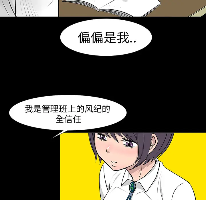 每天忍耐的男人[顶通]韩漫全集-第7话无删减无遮挡章节图片 