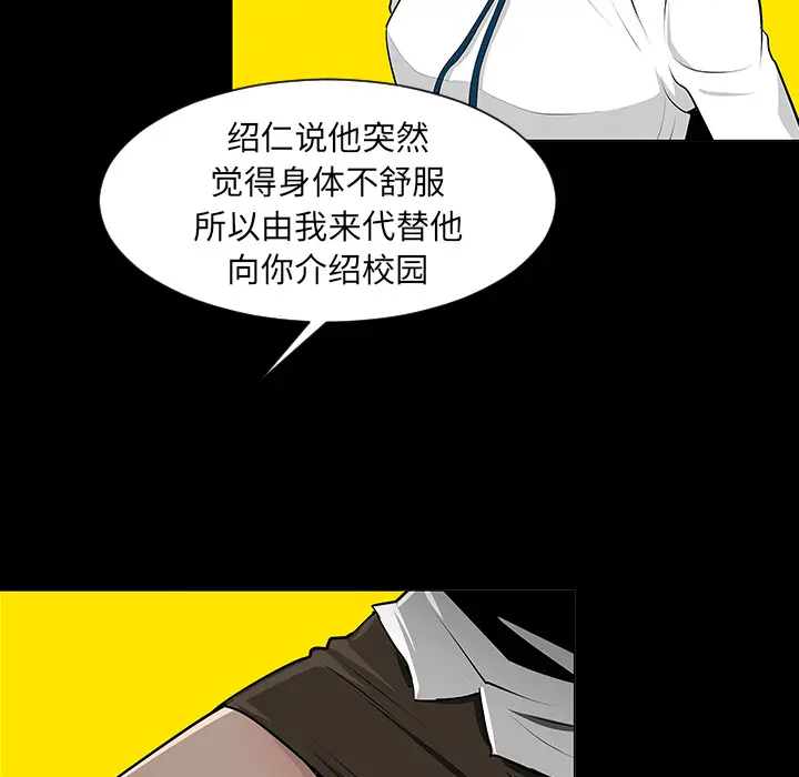 每天忍耐的男人[顶通]韩漫全集-第7话无删减无遮挡章节图片 