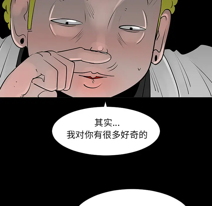 每天忍耐的男人[顶通]韩漫全集-第7话无删减无遮挡章节图片 