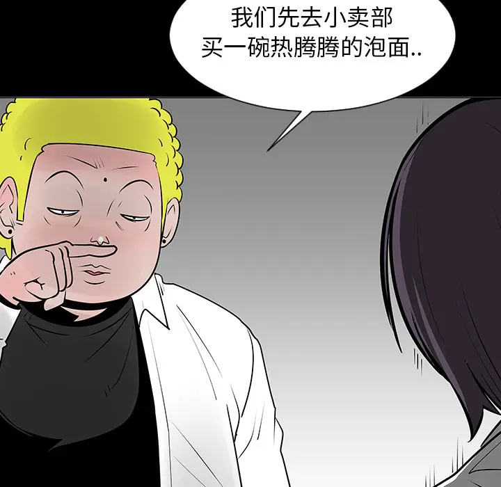 每天忍耐的男人[顶通]韩漫全集-第7话无删减无遮挡章节图片 