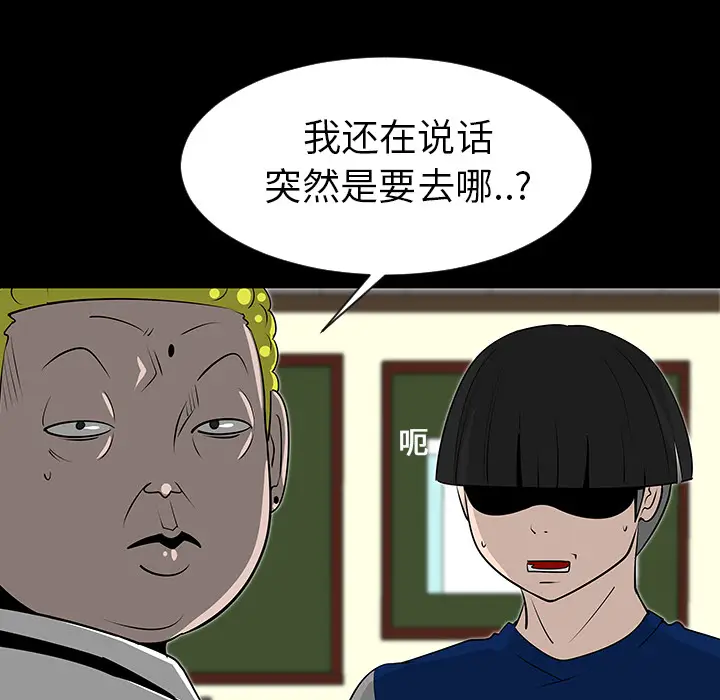 每天忍耐的男人[顶通]韩漫全集-第7话无删减无遮挡章节图片 