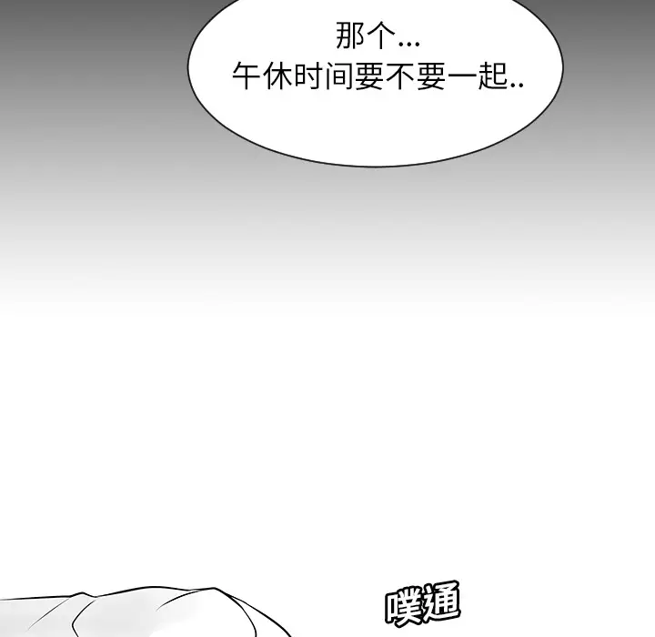 每天忍耐的男人[顶通]韩漫全集-第7话无删减无遮挡章节图片 