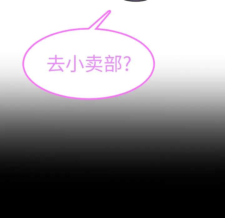 每天忍耐的男人[顶通]韩漫全集-第7话无删减无遮挡章节图片 