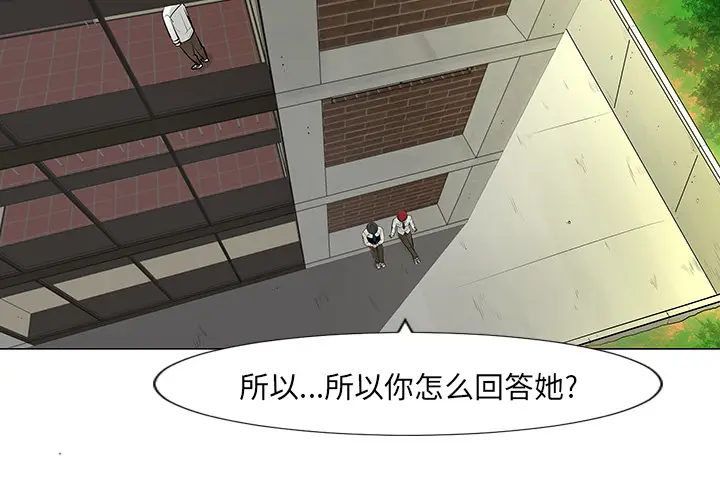 每天忍耐的男人[顶通]韩漫全集-第8话无删减无遮挡章节图片 