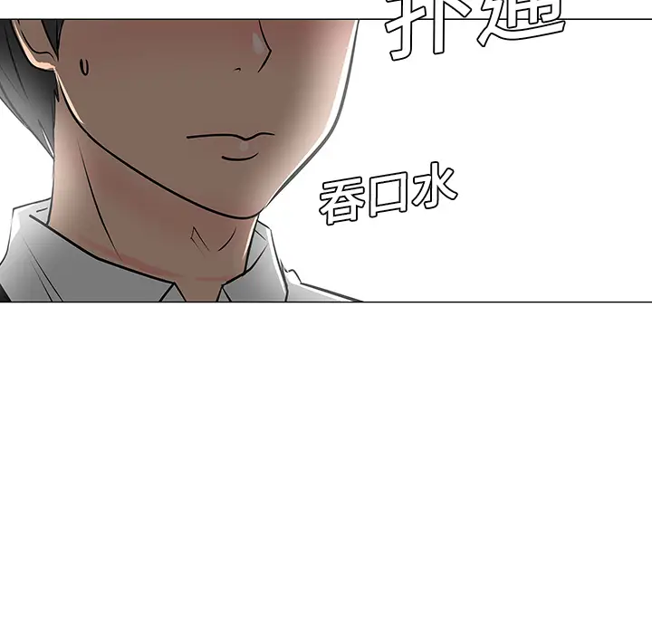 每天忍耐的男人[顶通]韩漫全集-第8话无删减无遮挡章节图片 