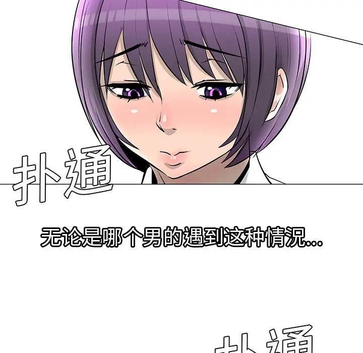 每天忍耐的男人[顶通]韩漫全集-第8话无删减无遮挡章节图片 
