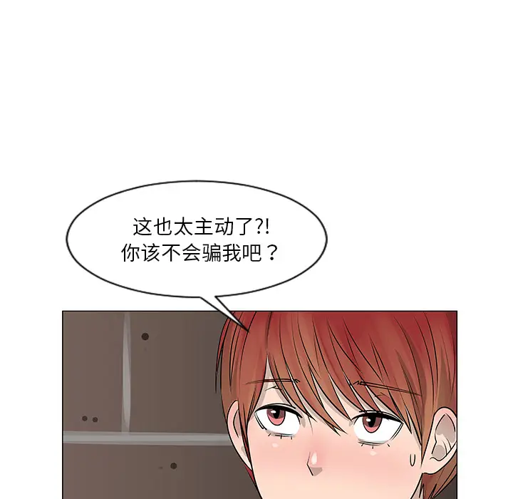 每天忍耐的男人[顶通]韩漫全集-第8话无删减无遮挡章节图片 