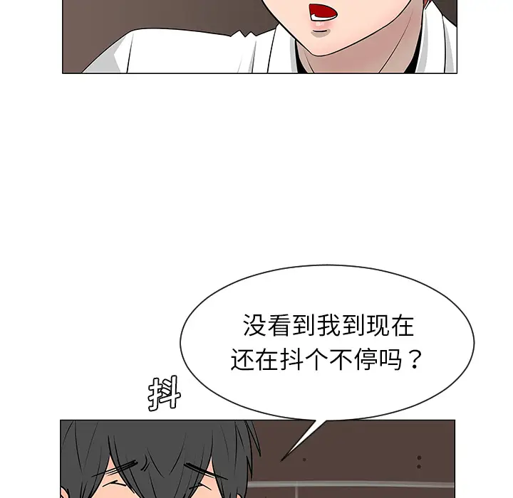 每天忍耐的男人[顶通]韩漫全集-第8话无删减无遮挡章节图片 