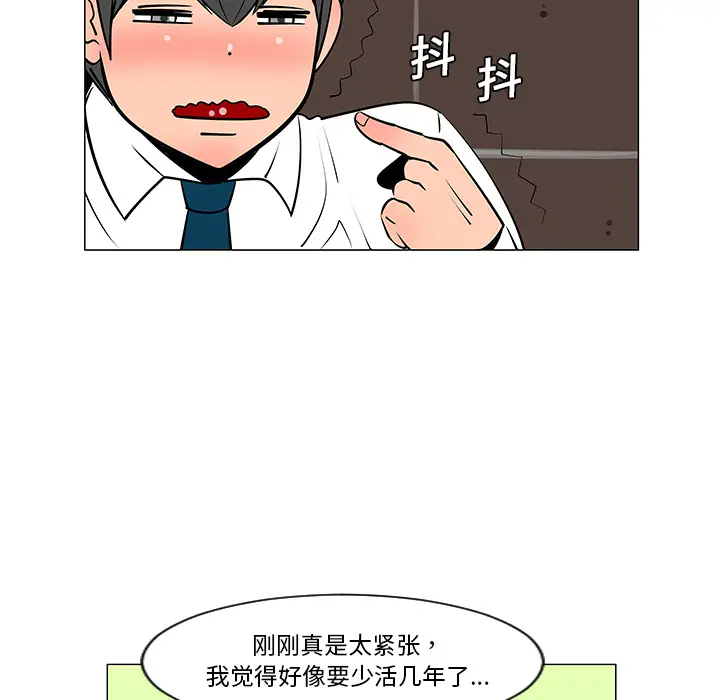 每天忍耐的男人[顶通]韩漫全集-第8话无删减无遮挡章节图片 