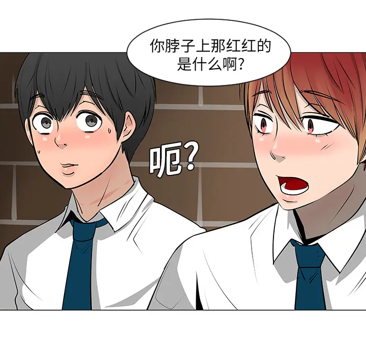每天忍耐的男人[顶通]韩漫全集-第8话无删减无遮挡章节图片 