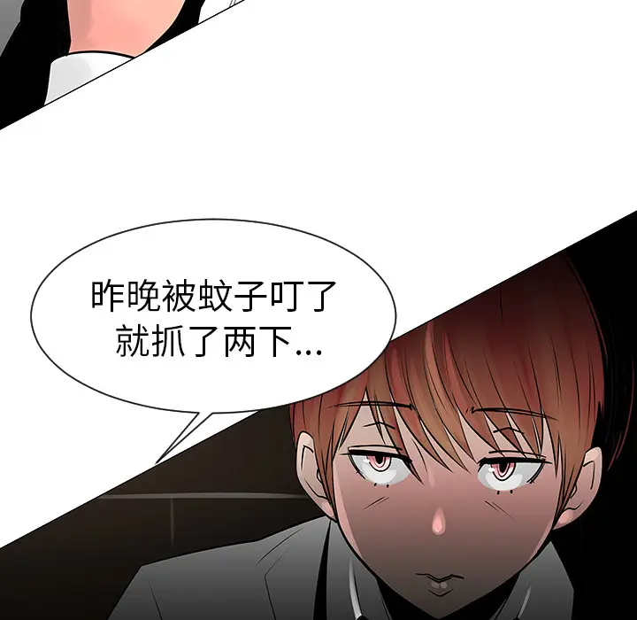 每天忍耐的男人[顶通]韩漫全集-第8话无删减无遮挡章节图片 