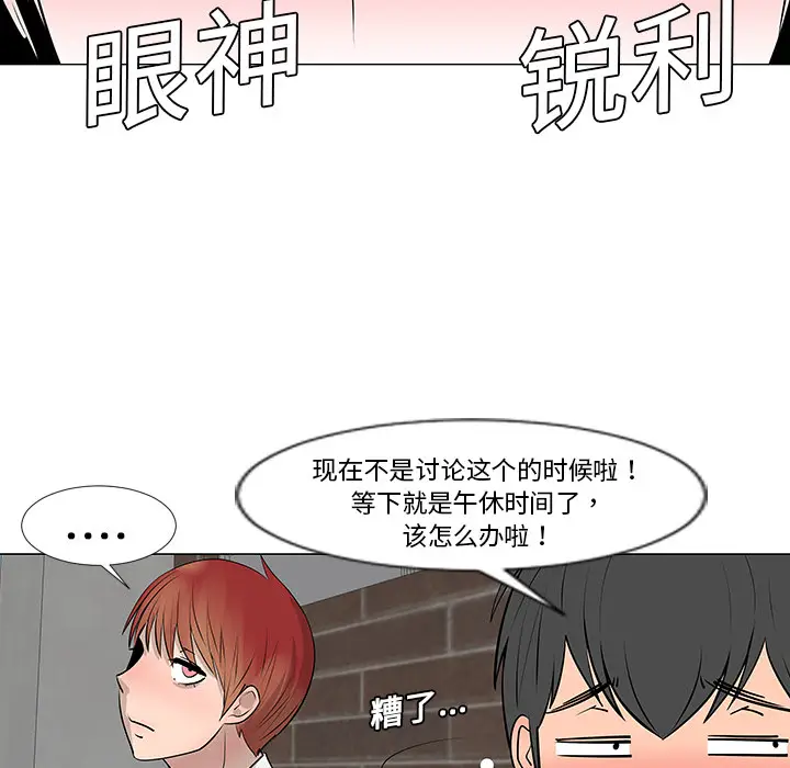 每天忍耐的男人[顶通]韩漫全集-第8话无删减无遮挡章节图片 