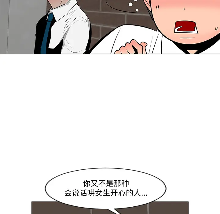 每天忍耐的男人[顶通]韩漫全集-第8话无删减无遮挡章节图片 