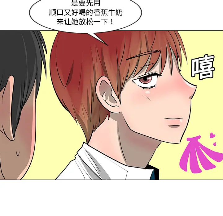 每天忍耐的男人[顶通]韩漫全集-第8话无删减无遮挡章节图片 