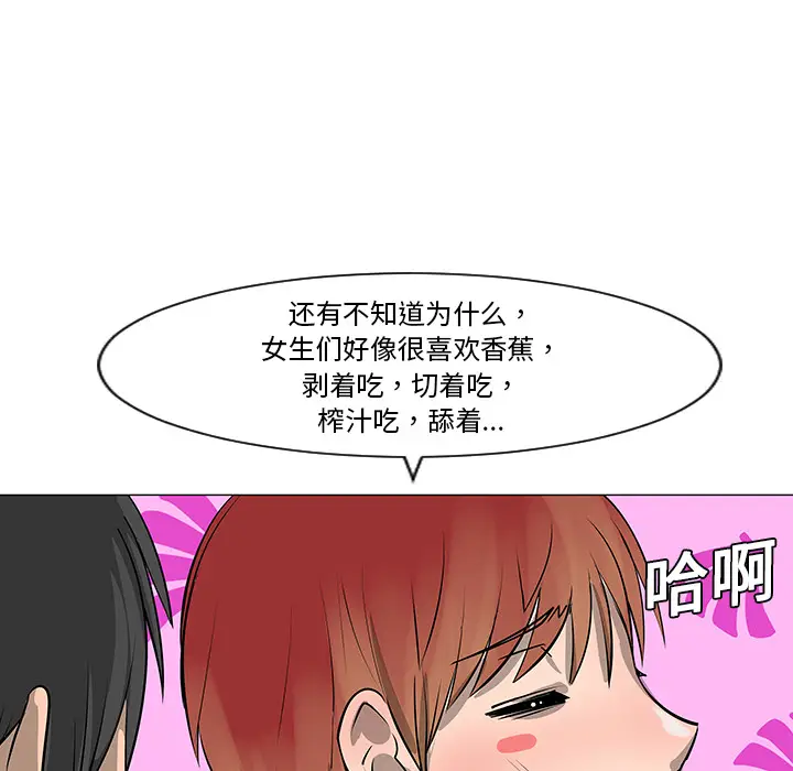 每天忍耐的男人[顶通]韩漫全集-第8话无删减无遮挡章节图片 