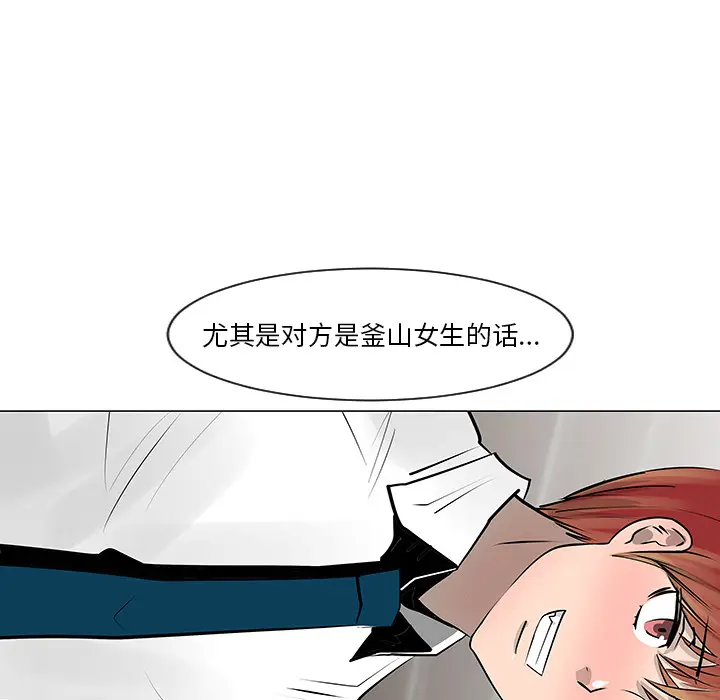 每天忍耐的男人[顶通]韩漫全集-第8话无删减无遮挡章节图片 